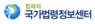 국가법령정보센터