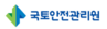국토안전관리원